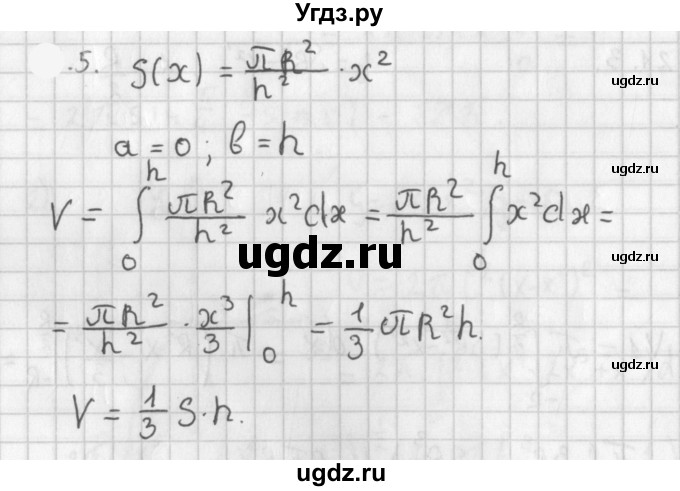 ГДЗ (Решебник к учебнику 2021) по алгебре 11 класс Мерзляк А.Г. / § 12 / 12.5