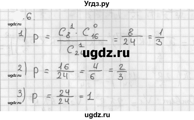 ГДЗ (Решебник к учебнику 2021) по алгебре 11 класс Мерзляк А.Г. / § 12 / 12.6
