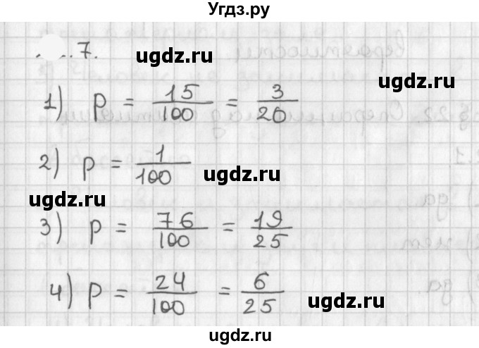 ГДЗ (Решебник к учебнику 2021) по алгебре 11 класс Мерзляк А.Г. / § 12 / 12.7
