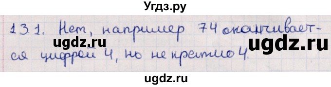 ГДЗ (Решебник к учебнику 2021) по алгебре 11 класс Мерзляк А.Г. / § 13 / 13.1