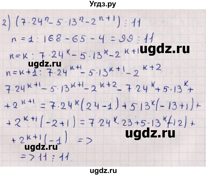 ГДЗ (Решебник к учебнику 2021) по алгебре 11 класс Мерзляк А.Г. / § 13 / 13.10(продолжение 2)