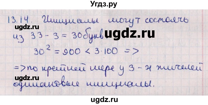 ГДЗ (Решебник к учебнику 2021) по алгебре 11 класс Мерзляк А.Г. / § 13 / 13.14