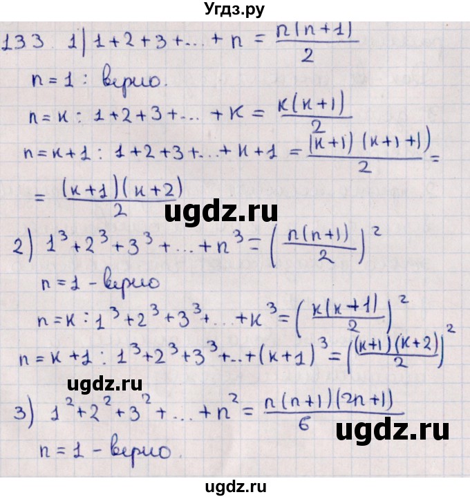 ГДЗ (Решебник к учебнику 2021) по алгебре 11 класс Мерзляк А.Г. / § 13 / 13.3