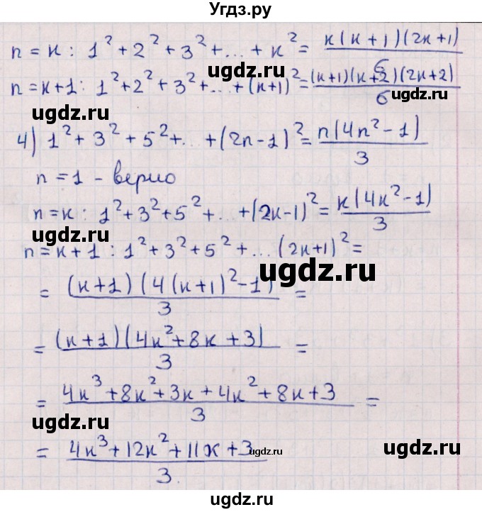 ГДЗ (Решебник к учебнику 2021) по алгебре 11 класс Мерзляк А.Г. / § 13 / 13.3(продолжение 2)