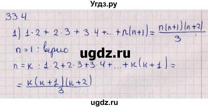 ГДЗ (Решебник к учебнику 2021) по алгебре 11 класс Мерзляк А.Г. / § 13 / 13.4