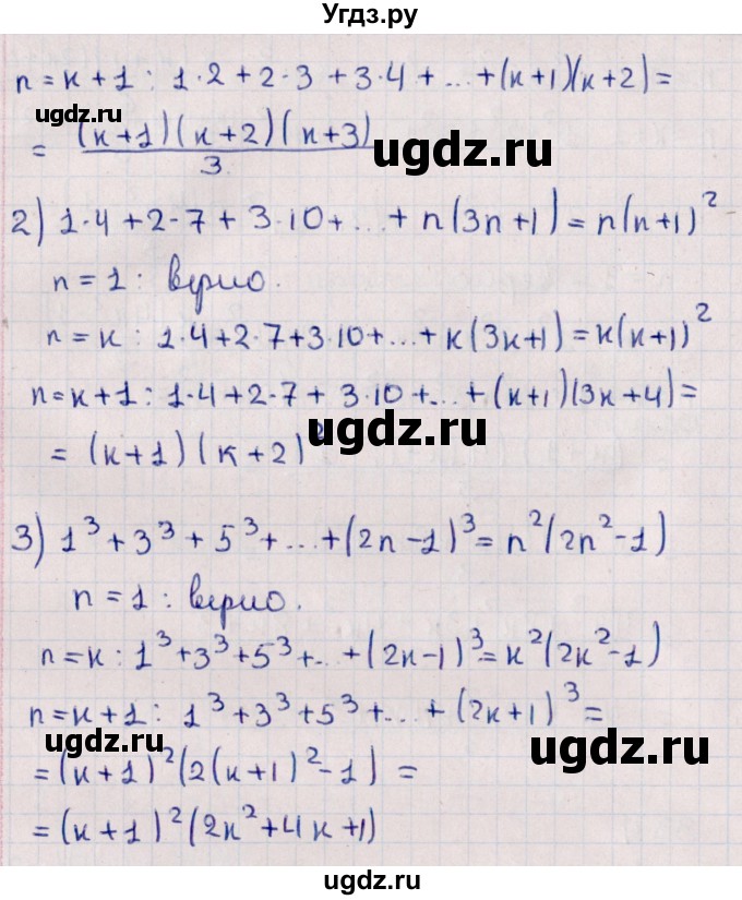 ГДЗ (Решебник к учебнику 2021) по алгебре 11 класс Мерзляк А.Г. / § 13 / 13.4(продолжение 2)