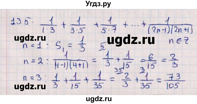 ГДЗ (Решебник к учебнику 2021) по алгебре 11 класс Мерзляк А.Г. / § 13 / 13.5