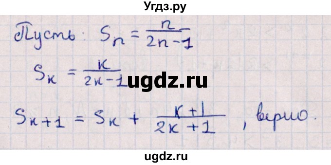ГДЗ (Решебник к учебнику 2021) по алгебре 11 класс Мерзляк А.Г. / § 13 / 13.5(продолжение 2)