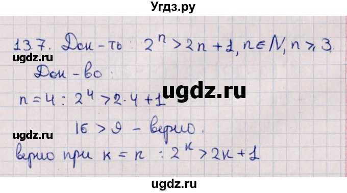ГДЗ (Решебник к учебнику 2021) по алгебре 11 класс Мерзляк А.Г. / § 13 / 13.7