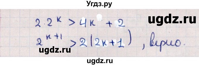 ГДЗ (Решебник к учебнику 2021) по алгебре 11 класс Мерзляк А.Г. / § 13 / 13.7(продолжение 2)
