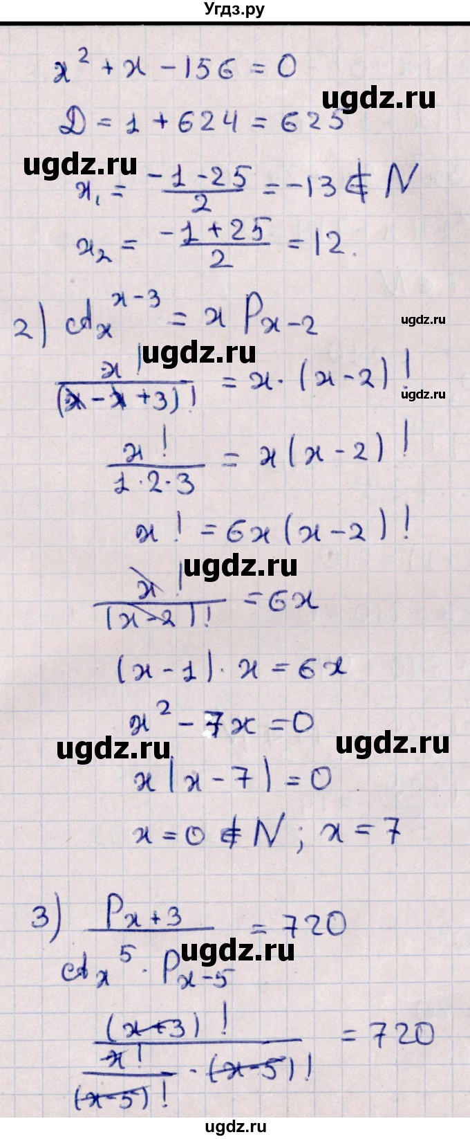 ГДЗ (Решебник к учебнику 2021) по алгебре 11 класс Мерзляк А.Г. / § 14 / 14.11(продолжение 2)