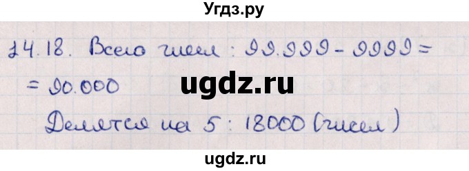 ГДЗ (Решебник к учебнику 2021) по алгебре 11 класс Мерзляк А.Г. / § 14 / 14.18