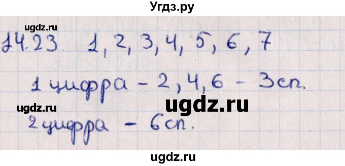 ГДЗ (Решебник к учебнику 2021) по алгебре 11 класс Мерзляк А.Г. / § 14 / 14.23