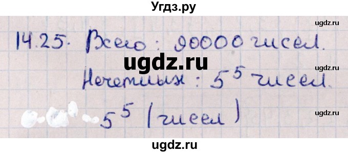 ГДЗ (Решебник к учебнику 2021) по алгебре 11 класс Мерзляк А.Г. / § 14 / 14.25