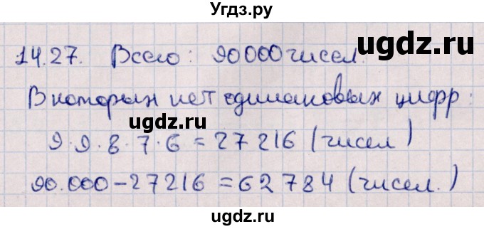 ГДЗ (Решебник к учебнику 2021) по алгебре 11 класс Мерзляк А.Г. / § 14 / 14.27