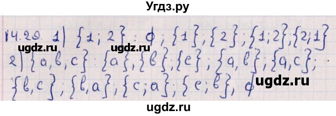 ГДЗ (Решебник к учебнику 2021) по алгебре 11 класс Мерзляк А.Г. / § 14 / 14.29