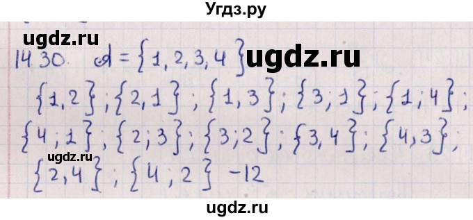 ГДЗ (Решебник к учебнику 2021) по алгебре 11 класс Мерзляк А.Г. / § 14 / 14.30