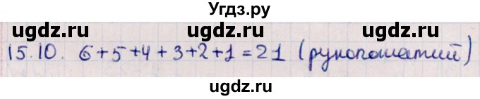 ГДЗ (Решебник к учебнику 2021) по алгебре 11 класс Мерзляк А.Г. / § 15 / 15.10