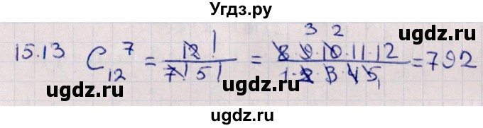 ГДЗ (Решебник к учебнику 2021) по алгебре 11 класс Мерзляк А.Г. / § 15 / 15.13