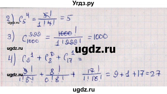 ГДЗ (Решебник к учебнику 2021) по алгебре 11 класс Мерзляк А.Г. / § 15 / 15.2(продолжение 2)