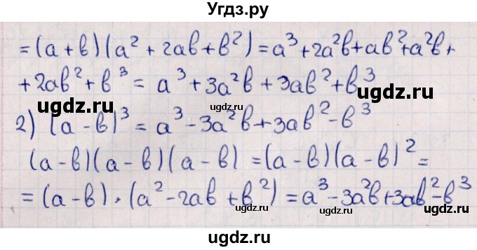 ГДЗ (Решебник к учебнику 2021) по алгебре 11 класс Мерзляк А.Г. / § 15 / 15.27(продолжение 2)