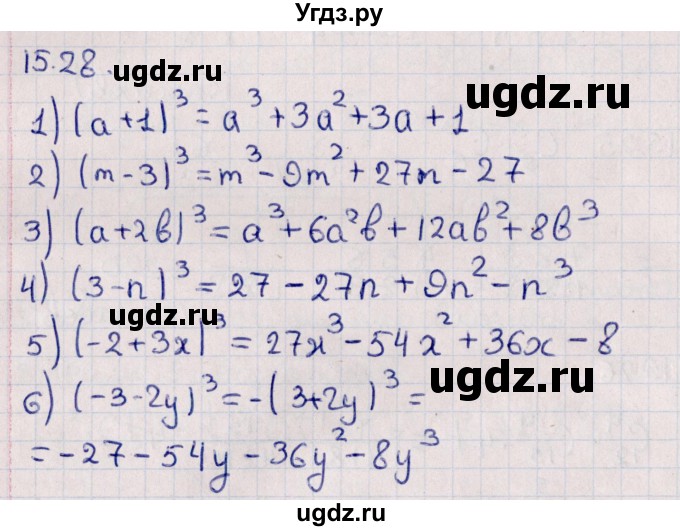 ГДЗ (Решебник к учебнику 2021) по алгебре 11 класс Мерзляк А.Г. / § 15 / 15.28