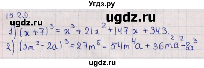 ГДЗ (Решебник к учебнику 2021) по алгебре 11 класс Мерзляк А.Г. / § 15 / 15.29