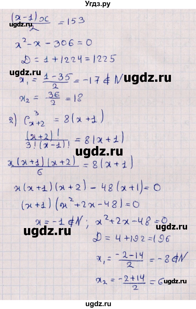 ГДЗ (Решебник к учебнику 2021) по алгебре 11 класс Мерзляк А.Г. / § 15 / 15.5(продолжение 2)