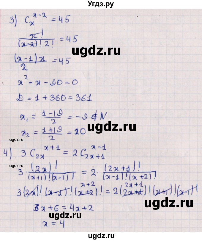 ГДЗ (Решебник к учебнику 2021) по алгебре 11 класс Мерзляк А.Г. / § 15 / 15.5(продолжение 3)
