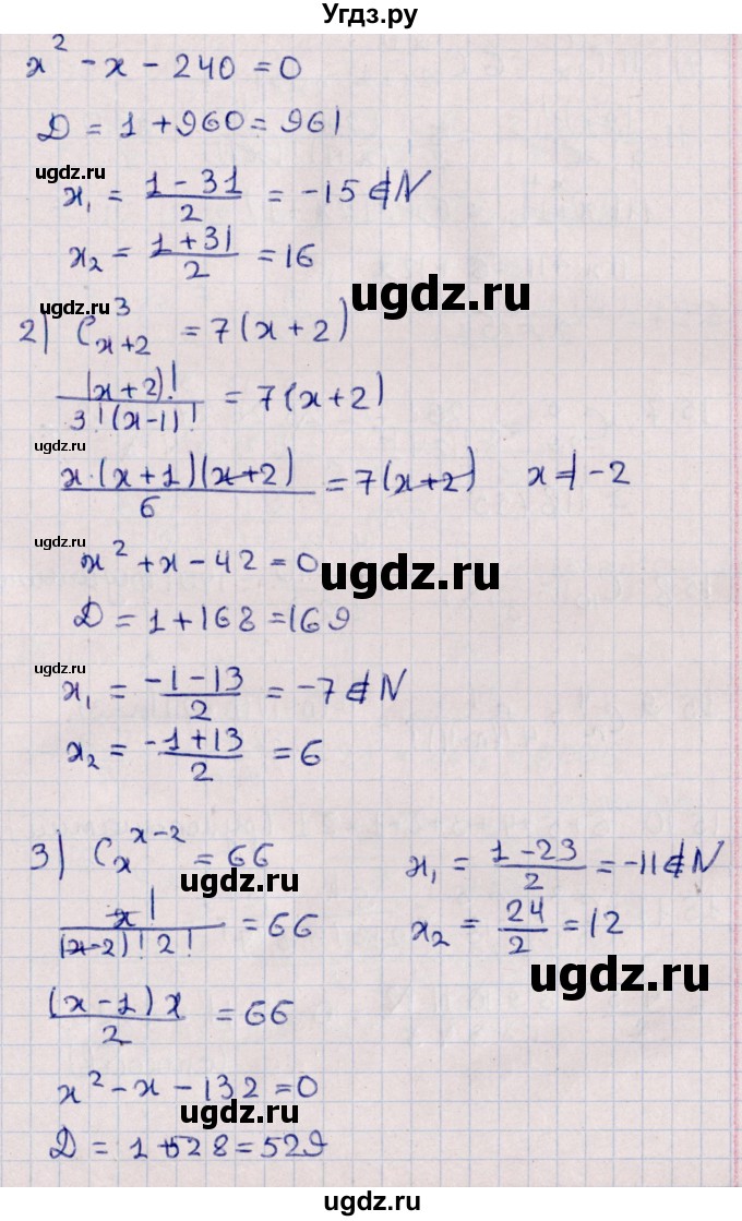 ГДЗ (Решебник к учебнику 2021) по алгебре 11 класс Мерзляк А.Г. / § 15 / 15.6(продолжение 2)