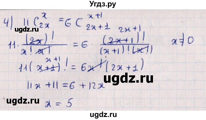 ГДЗ (Решебник к учебнику 2021) по алгебре 11 класс Мерзляк А.Г. / § 15 / 15.6(продолжение 3)