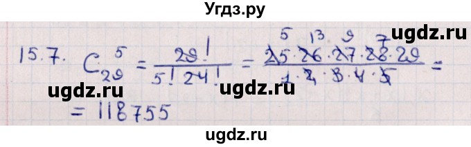 ГДЗ (Решебник к учебнику 2021) по алгебре 11 класс Мерзляк А.Г. / § 15 / 15.7