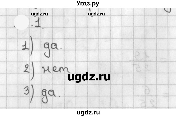 ГДЗ (Решебник к учебнику 2021) по алгебре 11 класс Мерзляк А.Г. / § 17 / 17.1