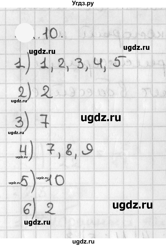 ГДЗ (Решебник к учебнику 2021) по алгебре 11 класс Мерзляк А.Г. / § 17 / 17.10