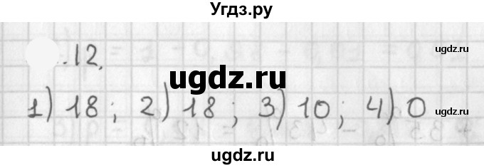 ГДЗ (Решебник к учебнику 2021) по алгебре 11 класс Мерзляк А.Г. / § 17 / 17.12