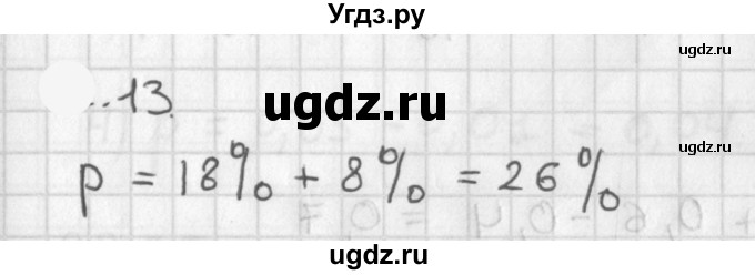 ГДЗ (Решебник к учебнику 2021) по алгебре 11 класс Мерзляк А.Г. / § 17 / 17.13