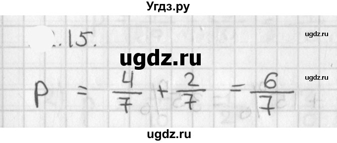 ГДЗ (Решебник к учебнику 2021) по алгебре 11 класс Мерзляк А.Г. / § 17 / 17.15
