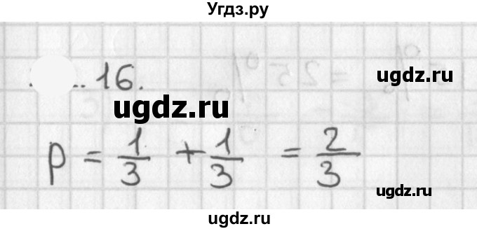 ГДЗ (Решебник к учебнику 2021) по алгебре 11 класс Мерзляк А.Г. / § 17 / 17.16