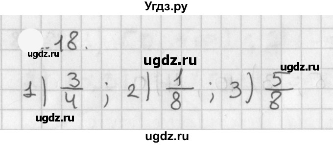 ГДЗ (Решебник к учебнику 2021) по алгебре 11 класс Мерзляк А.Г. / § 17 / 17.18
