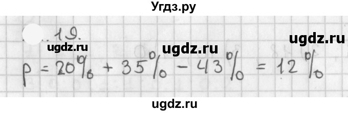 ГДЗ (Решебник к учебнику 2021) по алгебре 11 класс Мерзляк А.Г. / § 17 / 17.19