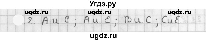ГДЗ (Решебник к учебнику 2021) по алгебре 11 класс Мерзляк А.Г. / § 17 / 17.2