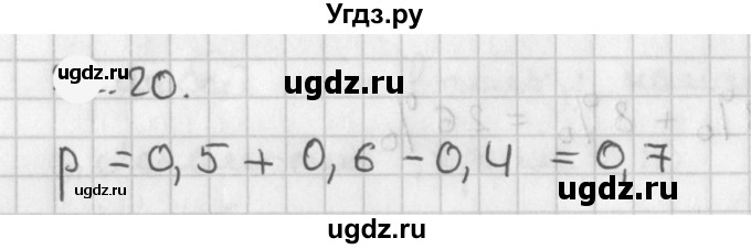 ГДЗ (Решебник к учебнику 2021) по алгебре 11 класс Мерзляк А.Г. / § 17 / 17.20
