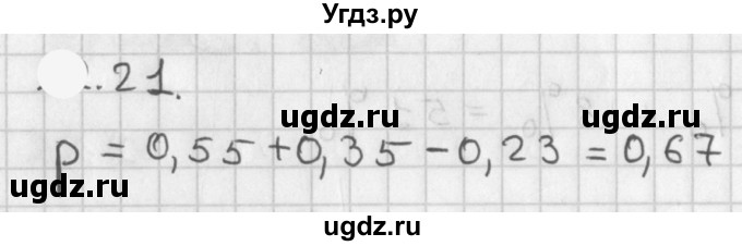 ГДЗ (Решебник к учебнику 2021) по алгебре 11 класс Мерзляк А.Г. / § 17 / 17.21