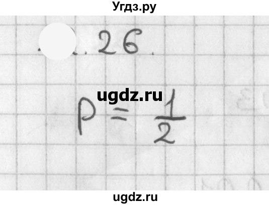 ГДЗ (Решебник к учебнику 2021) по алгебре 11 класс Мерзляк А.Г. / § 17 / 17.26