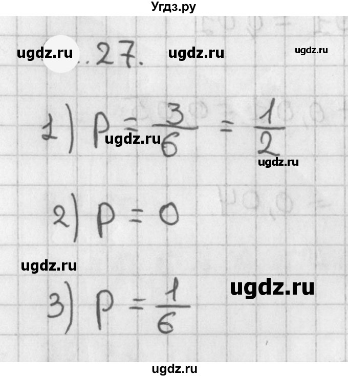 ГДЗ (Решебник к учебнику 2021) по алгебре 11 класс Мерзляк А.Г. / § 17 / 17.27