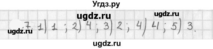 ГДЗ (Решебник к учебнику 2021) по алгебре 11 класс Мерзляк А.Г. / § 17 / 17.7