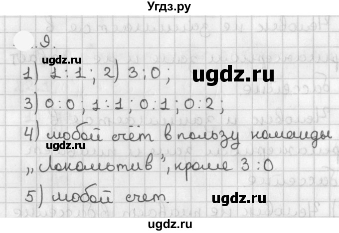 ГДЗ (Решебник к учебнику 2021) по алгебре 11 класс Мерзляк А.Г. / § 17 / 17.9