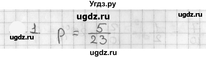 ГДЗ (Решебник к учебнику 2021) по алгебре 11 класс Мерзляк А.Г. / § 18 / 18.1