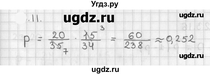 ГДЗ (Решебник к учебнику 2021) по алгебре 11 класс Мерзляк А.Г. / § 18 / 18.11