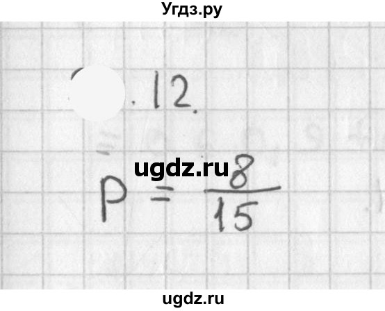 ГДЗ (Решебник к учебнику 2021) по алгебре 11 класс Мерзляк А.Г. / § 18 / 18.12